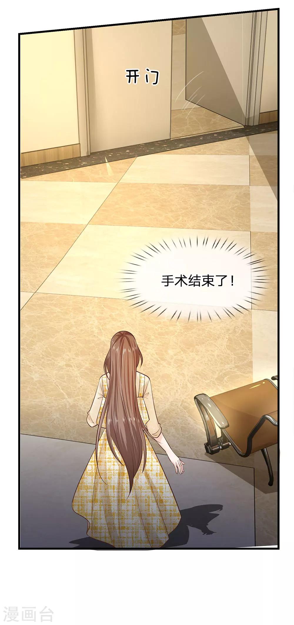 第37话 你男朋友现在已经没事了8