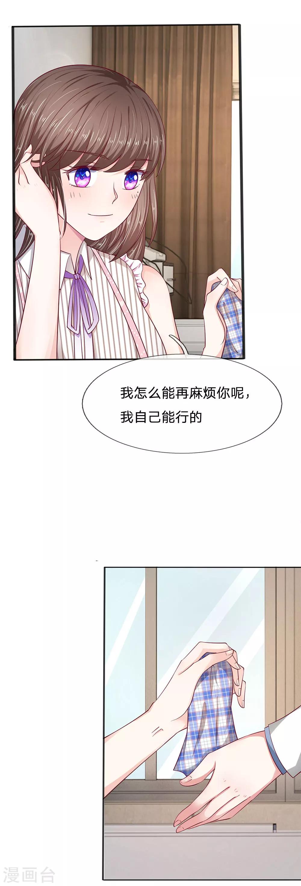 第17话 我自己能行的6