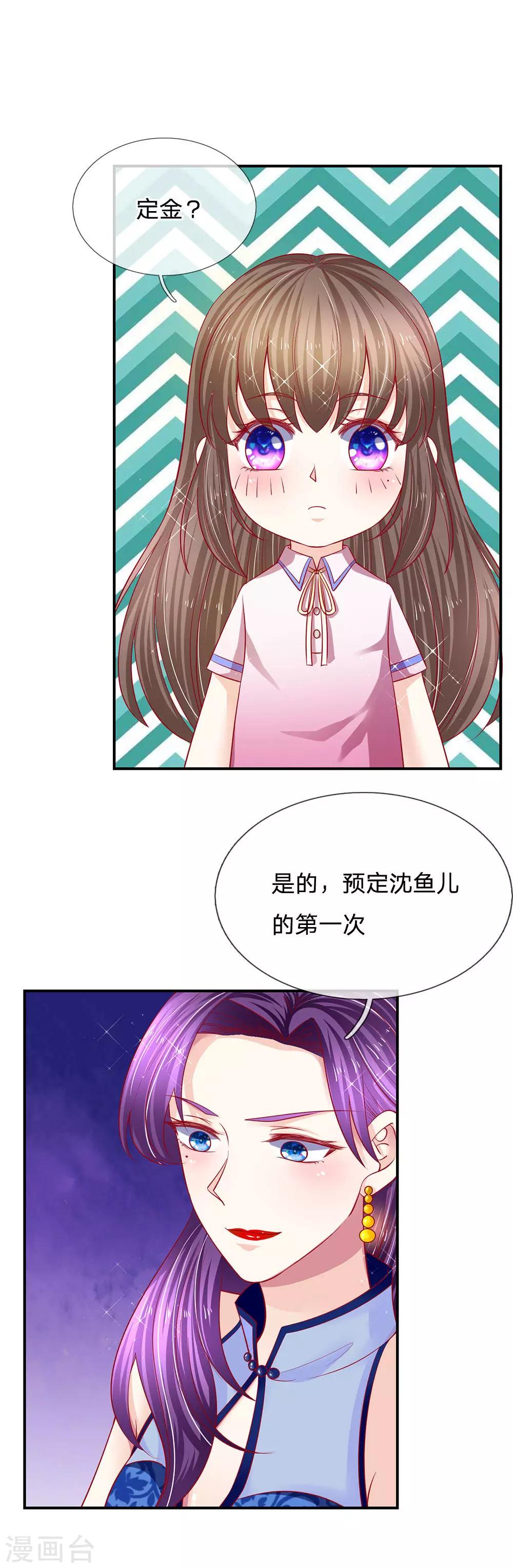第29话 第一次出台？5