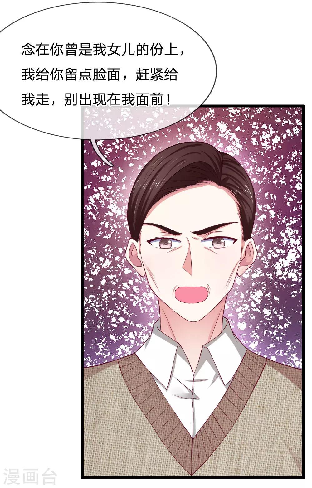 第49话 帝豪搞的鬼2