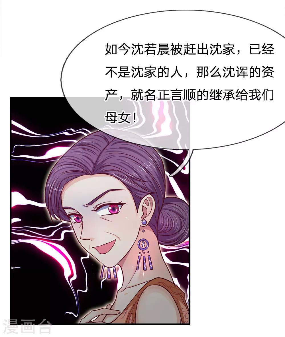 第112话 不成功，便成仁14