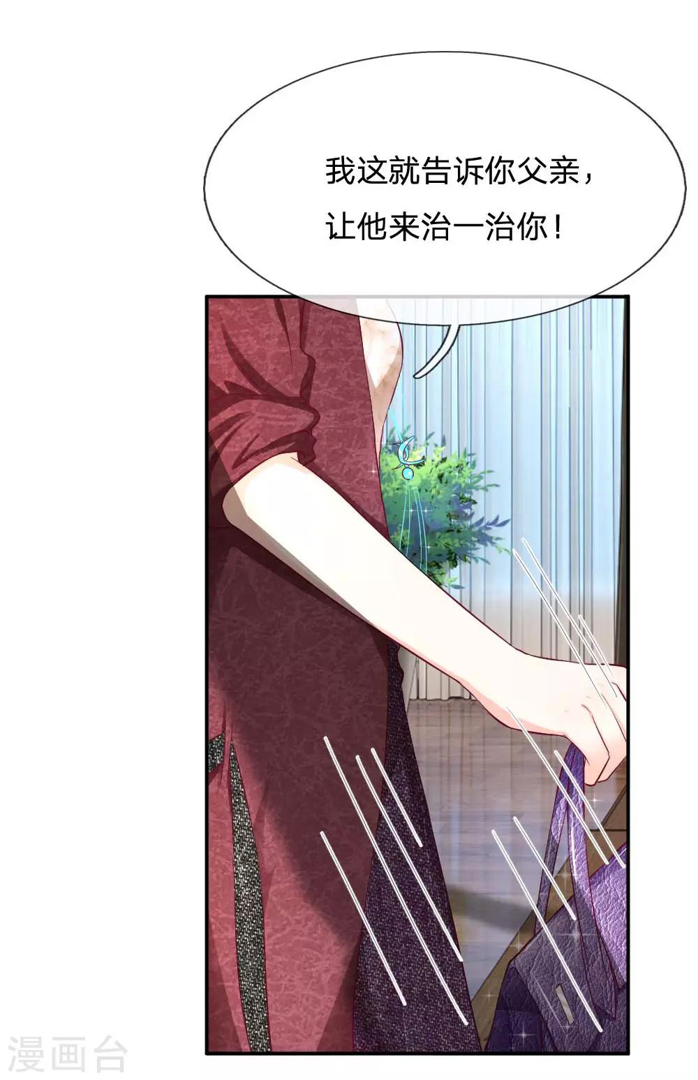 第71话 我有自己的选择13