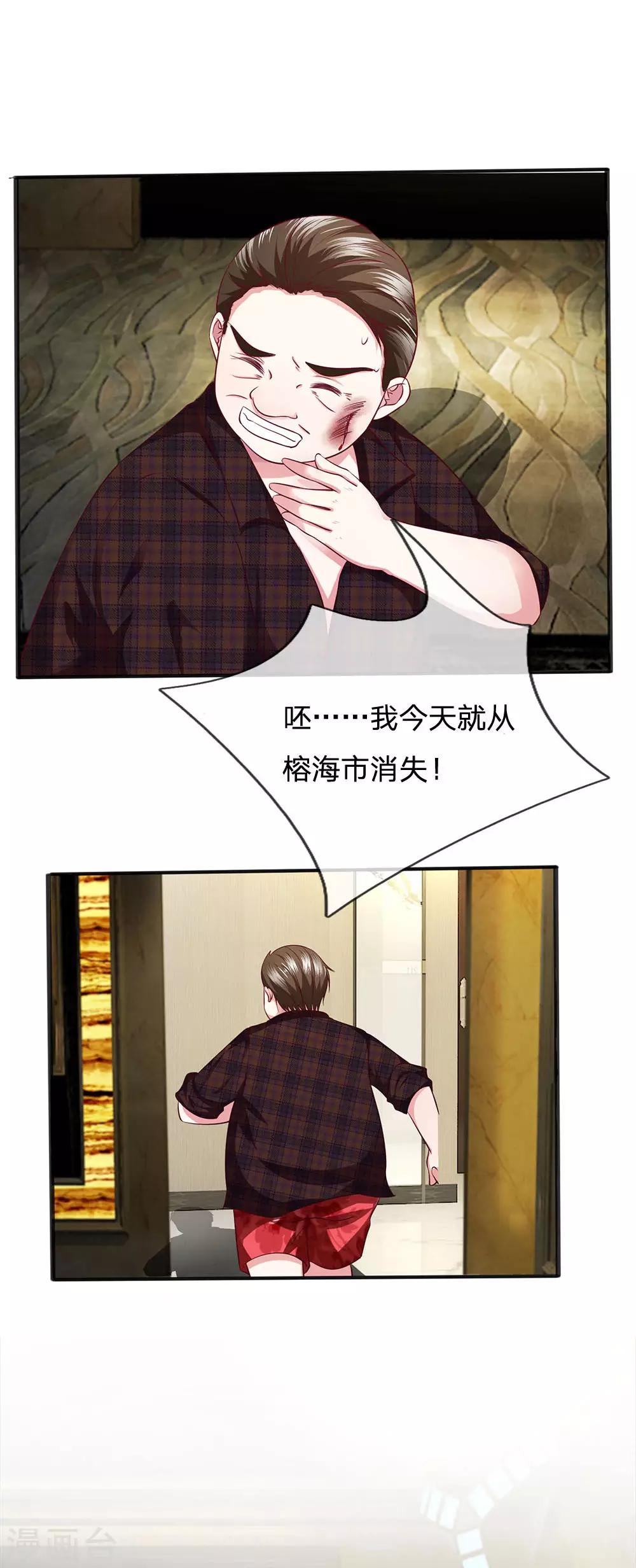 第13话 您怎么在这里？12