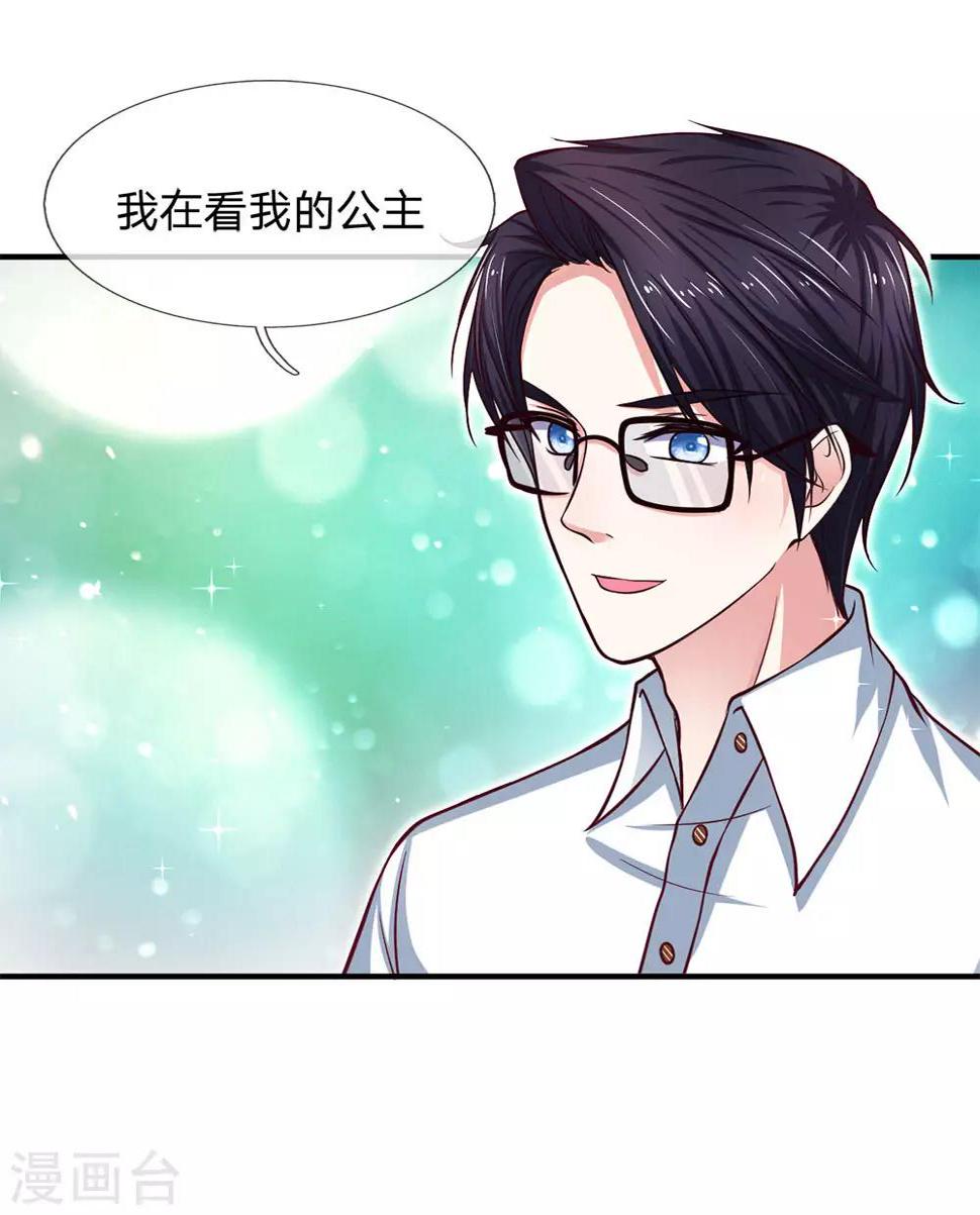 第135话 我能和你吃饭吗11