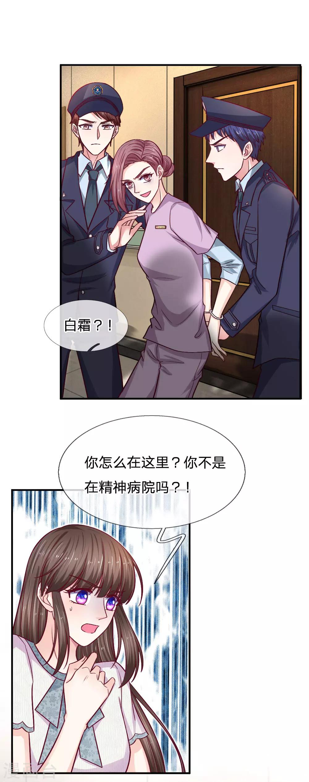 第88话 母亲去世10