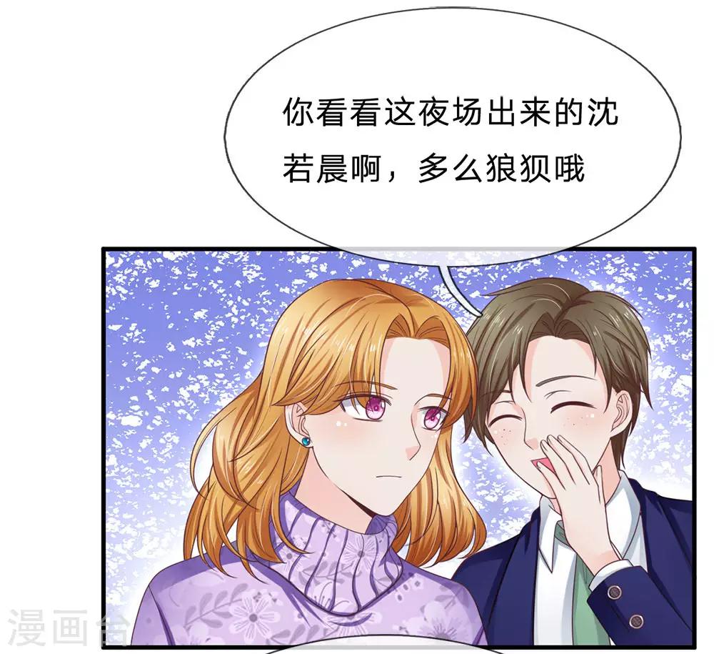 第158话 强制离场9