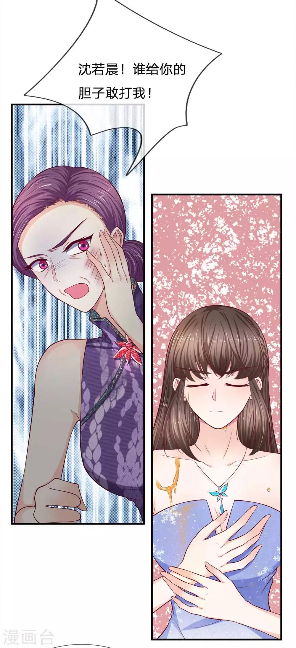 第107话 我还好欺负么？6