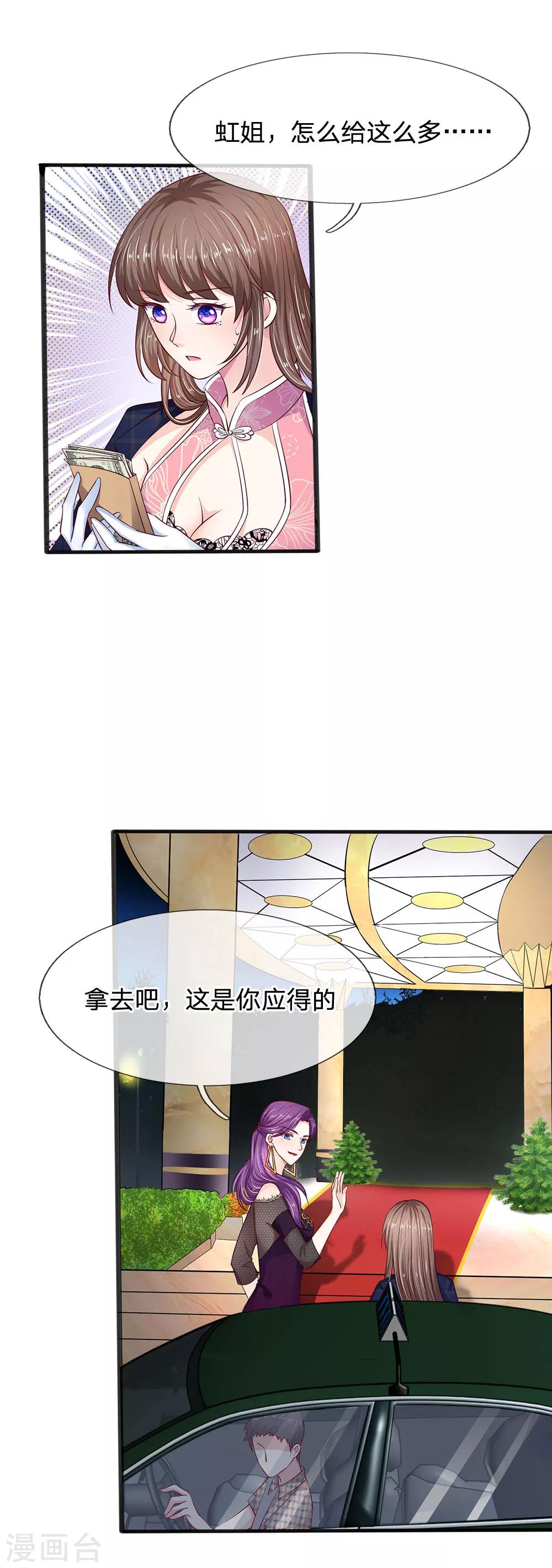 第15话 这是你应得的1