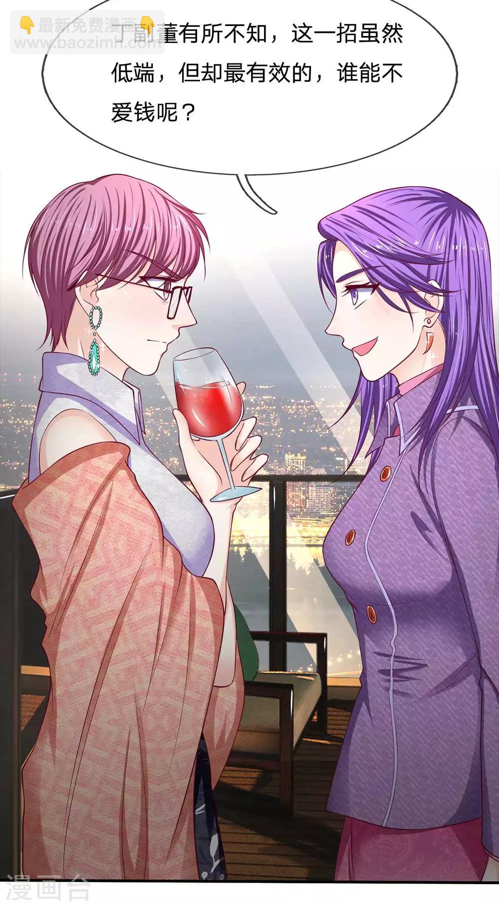 第153话 收买人心9