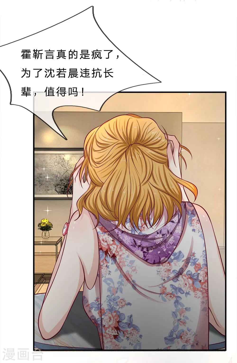 第147话 姐弟俩的危机17