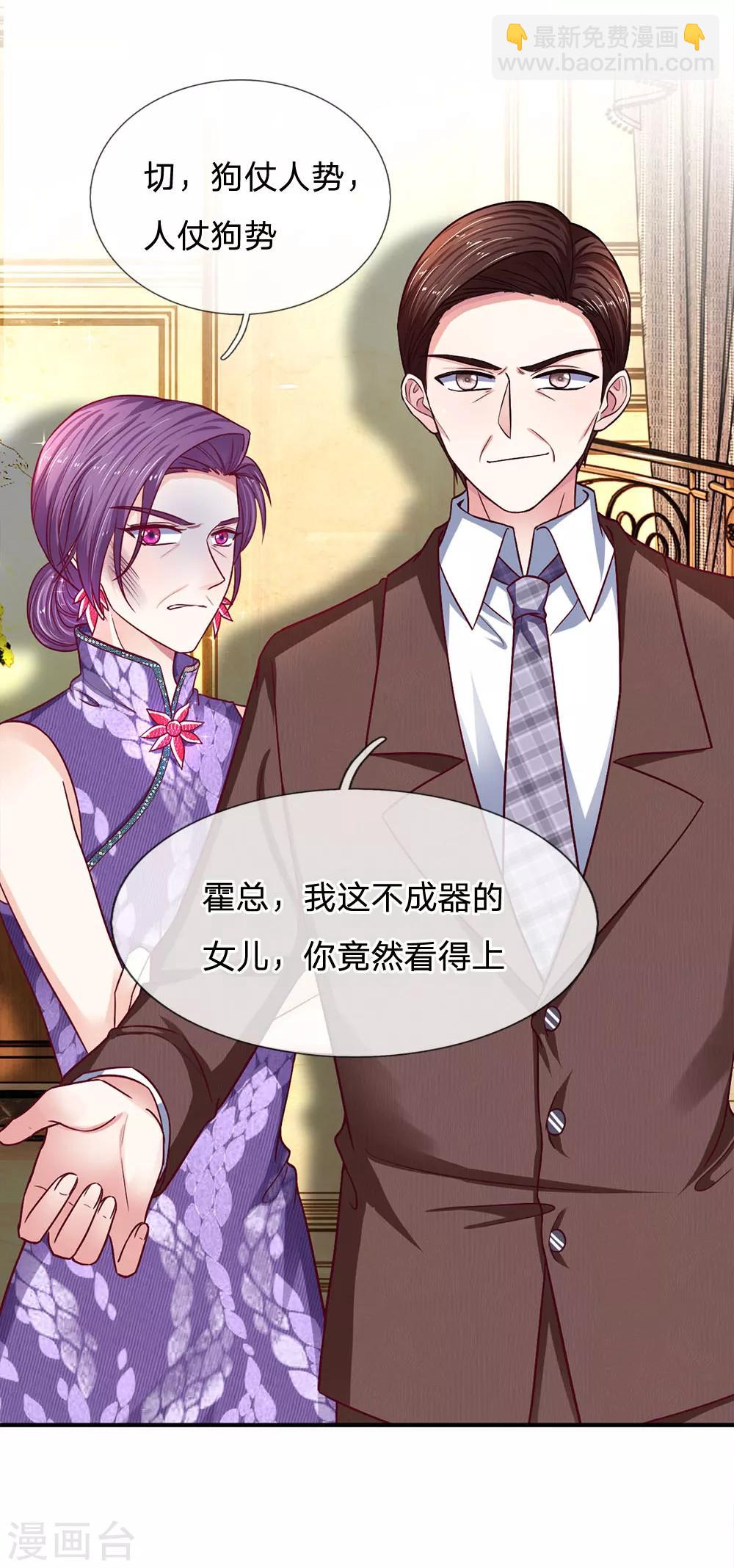 第108话 英雄救美7