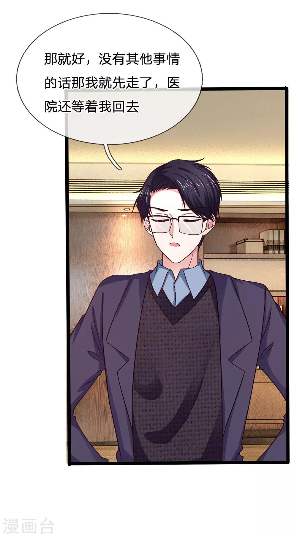 第40话 我只想好好的当一名医生18