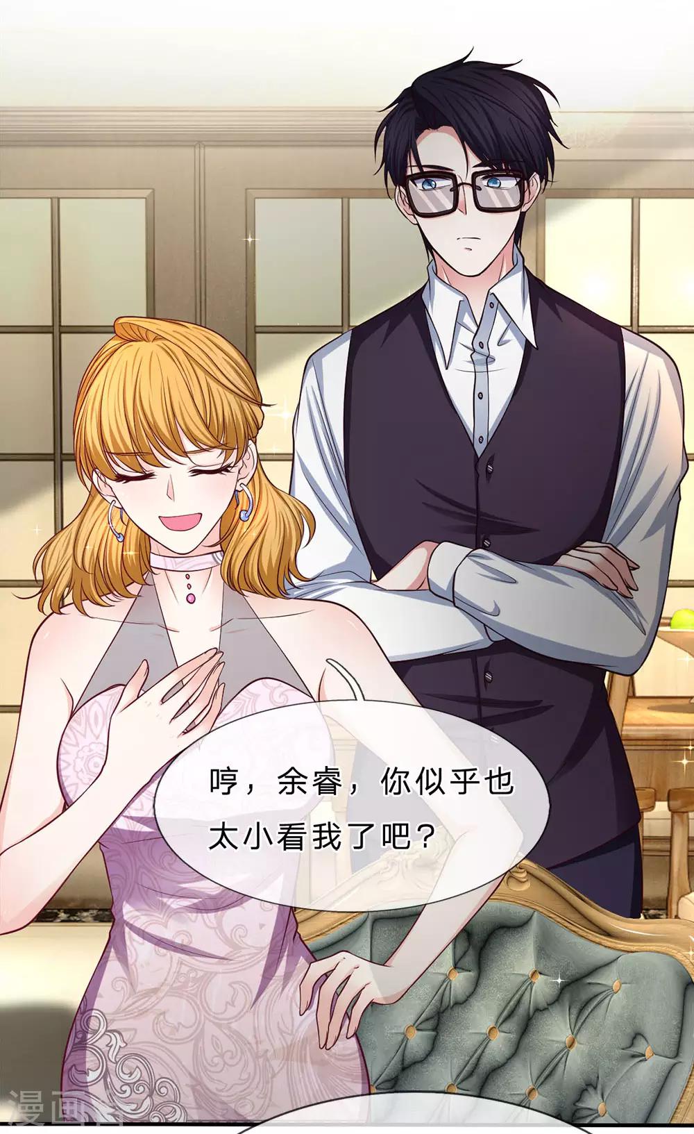 第143话 拒绝联手15