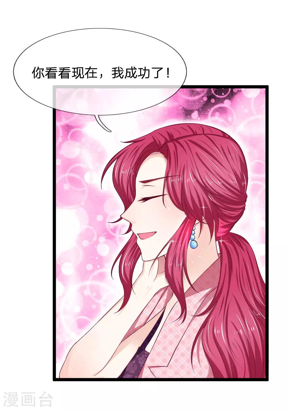 第57话 什么条件？16