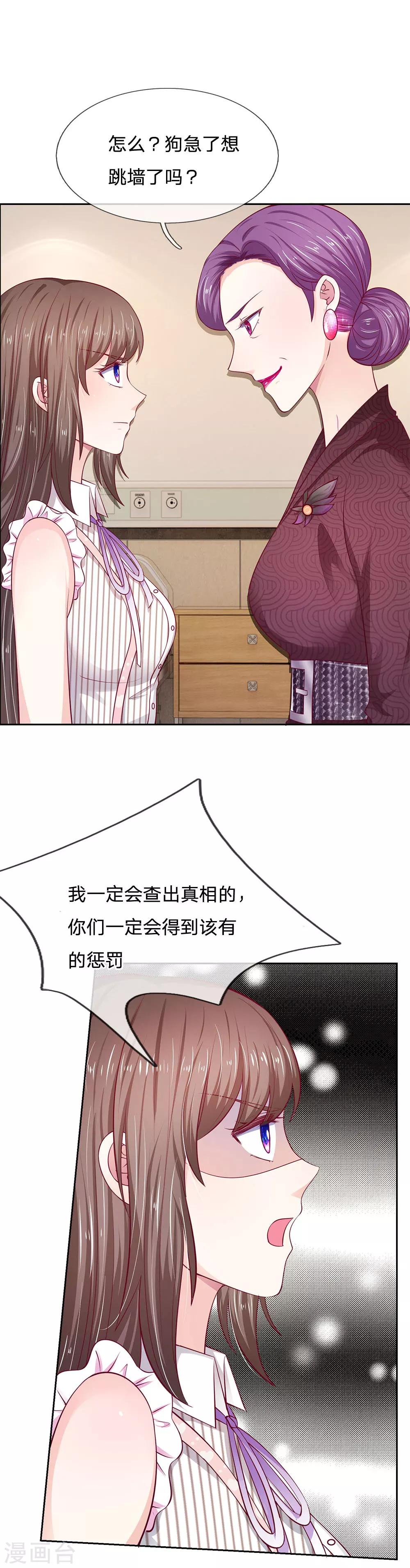 第20话 你有证据证明吗？9