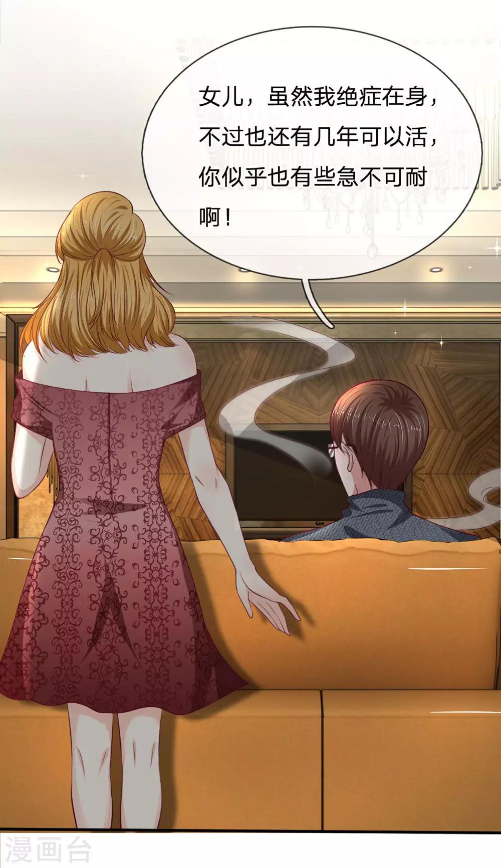 第91话 急不可耐14