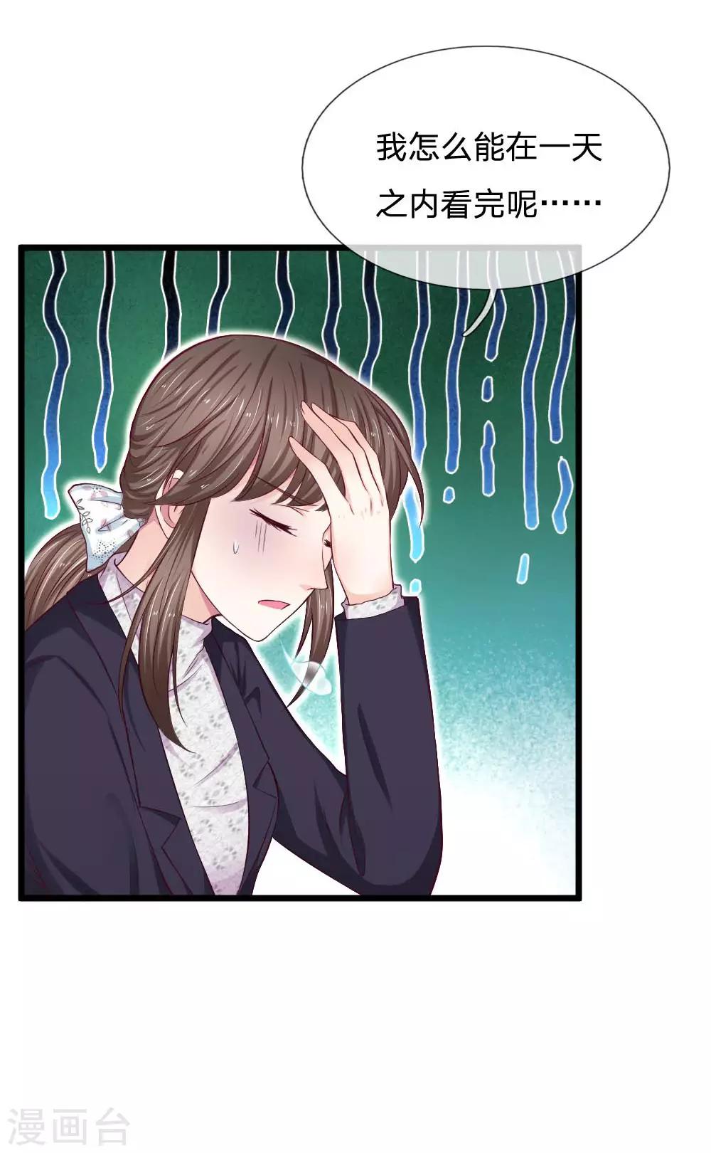 第63话 拭目以待4