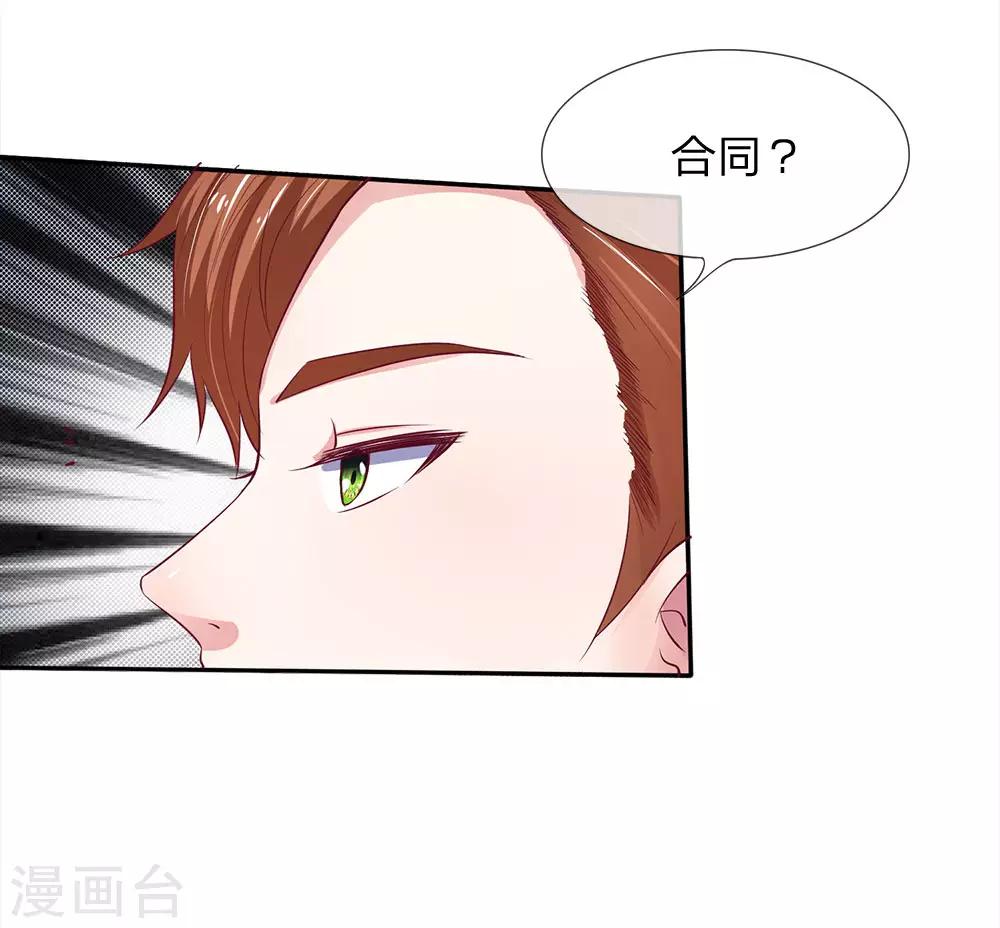 第2话 快点开始吧13