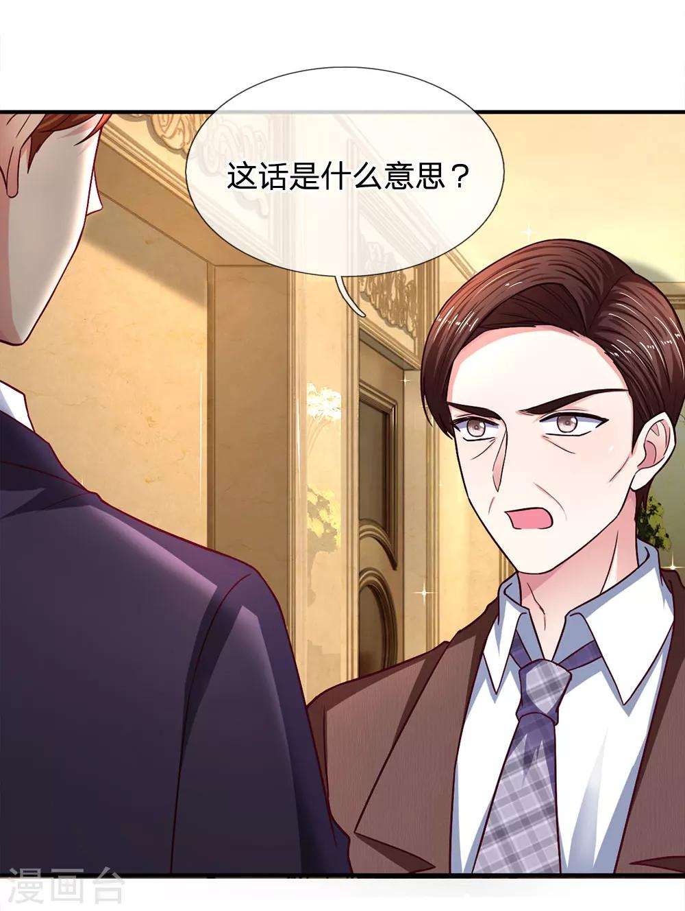 第108话 英雄救美10