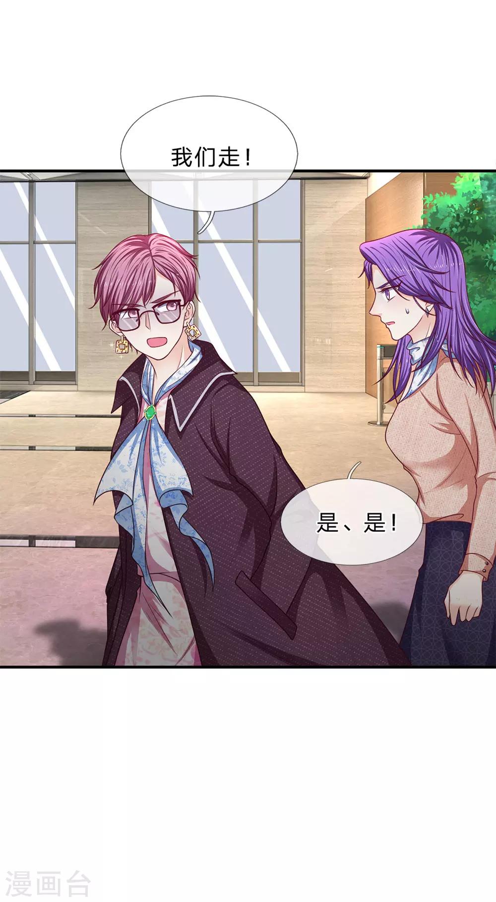 第165话 甜蜜告白9
