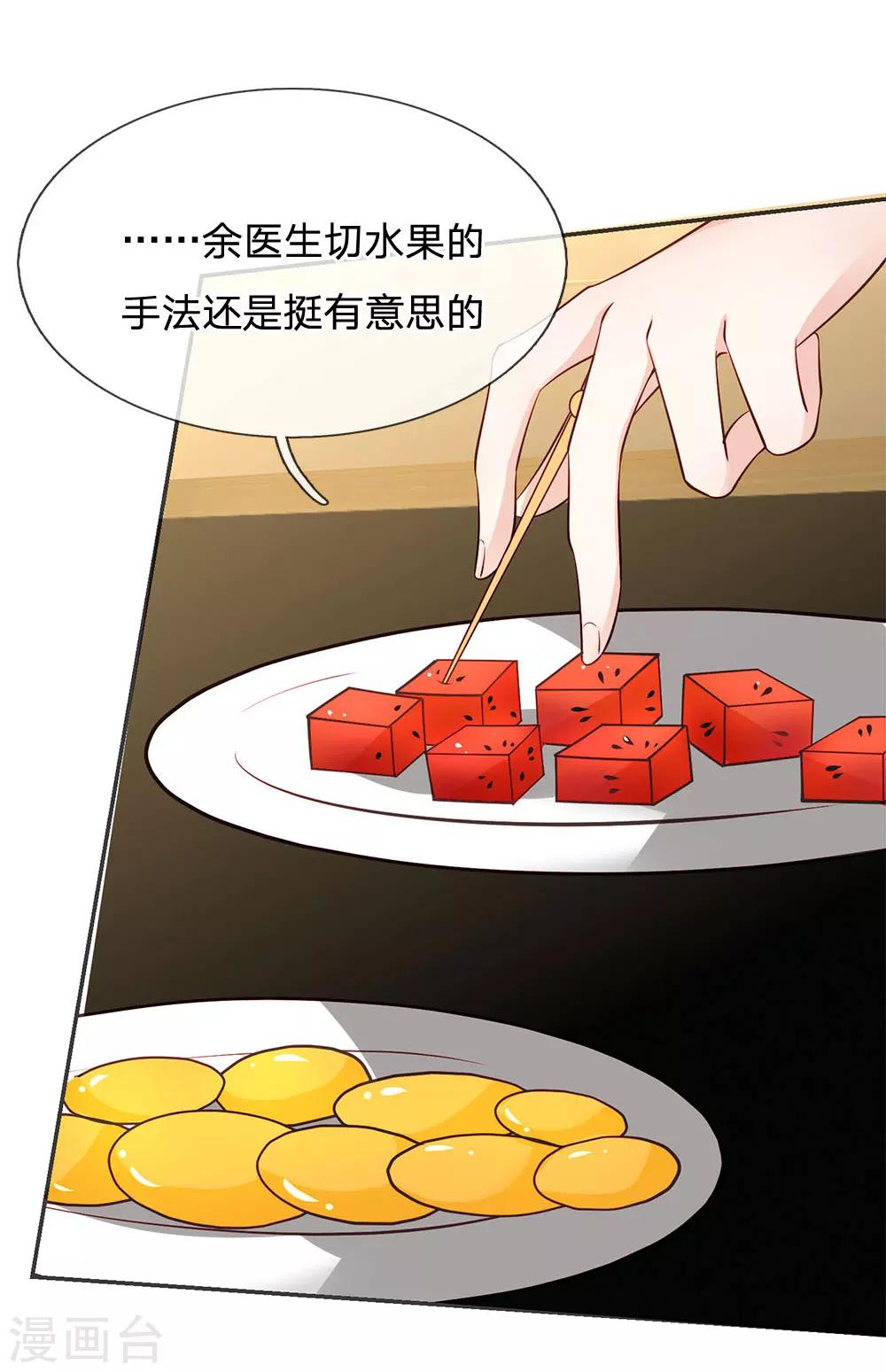 第31话 医院有急事10