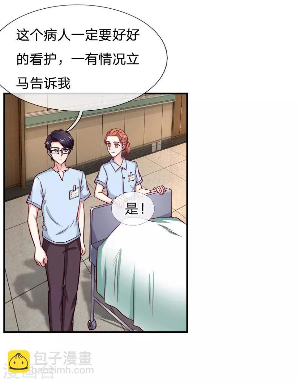 第86话 手术成功了1