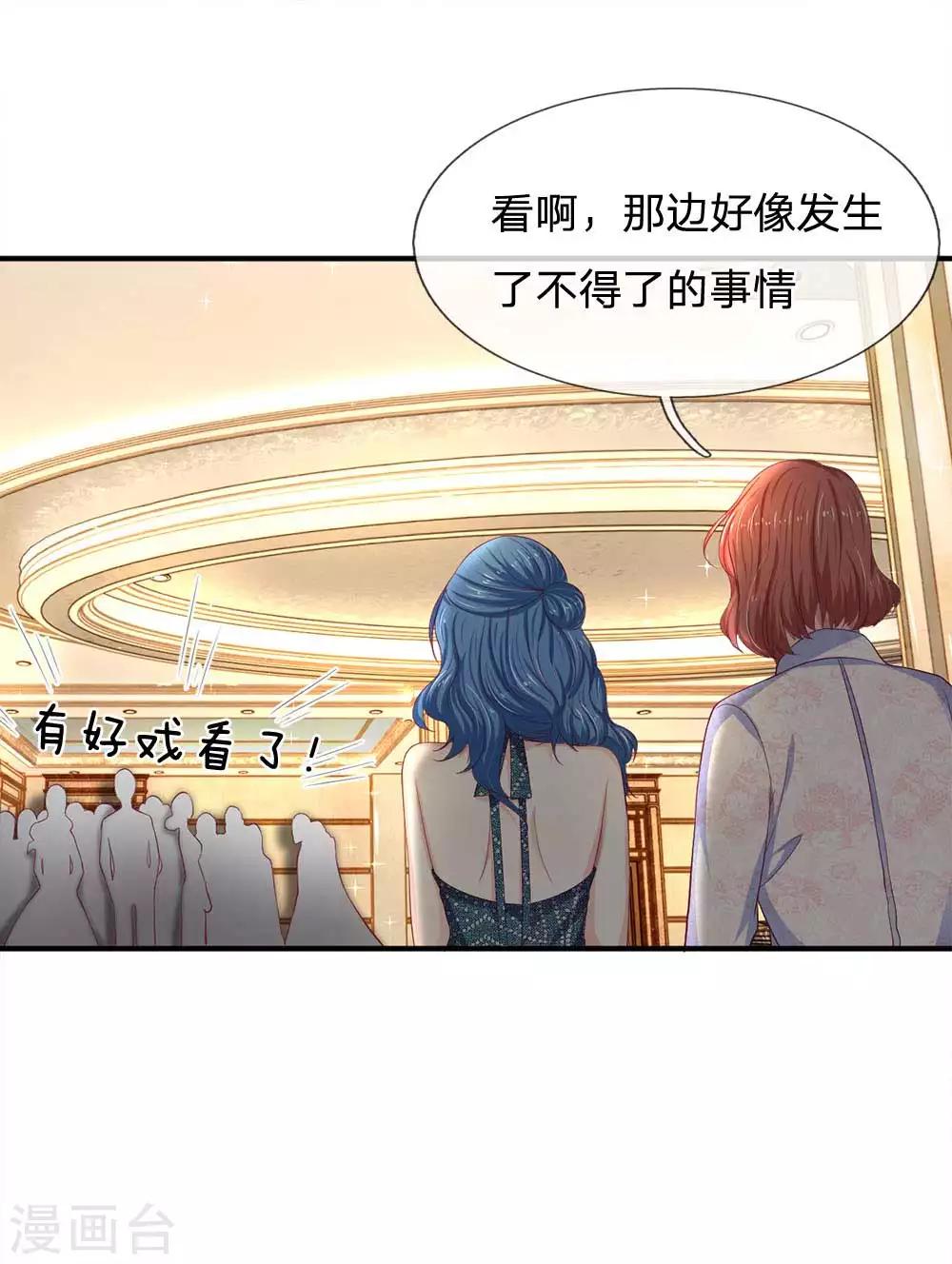第107话 我还好欺负么？0