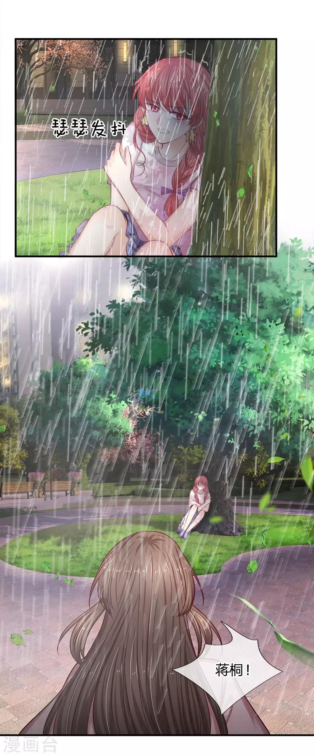 第139话 身扛台风15