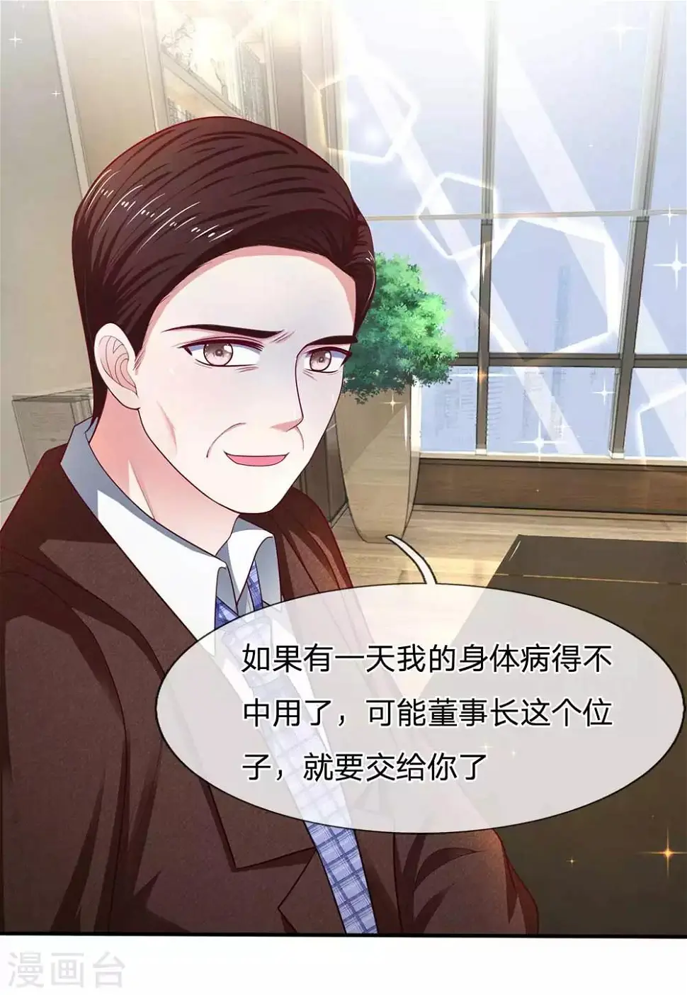 第152话 不公的对待5