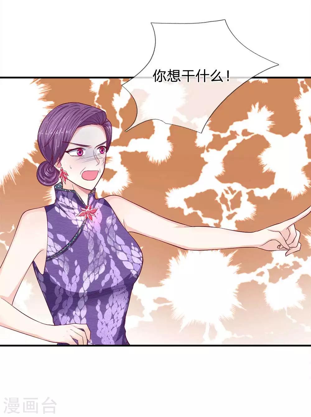第107话 我还好欺负么？8