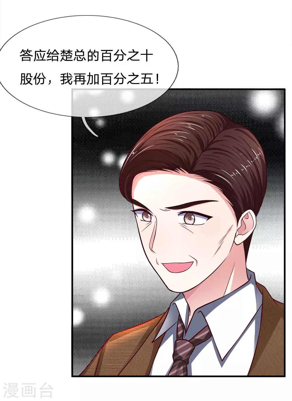 第115话 选择十分艰难啊11