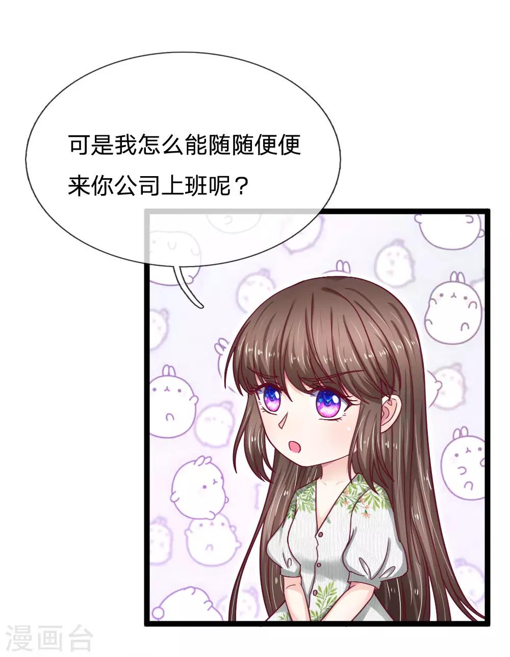 第54话 明天给你答复4