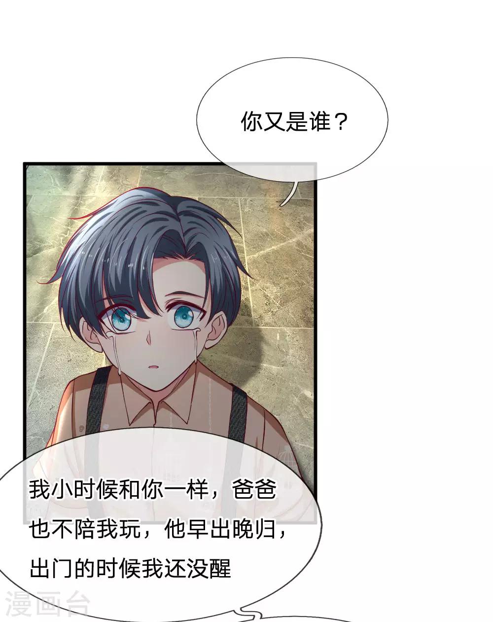 第97话 一模一样的童年0