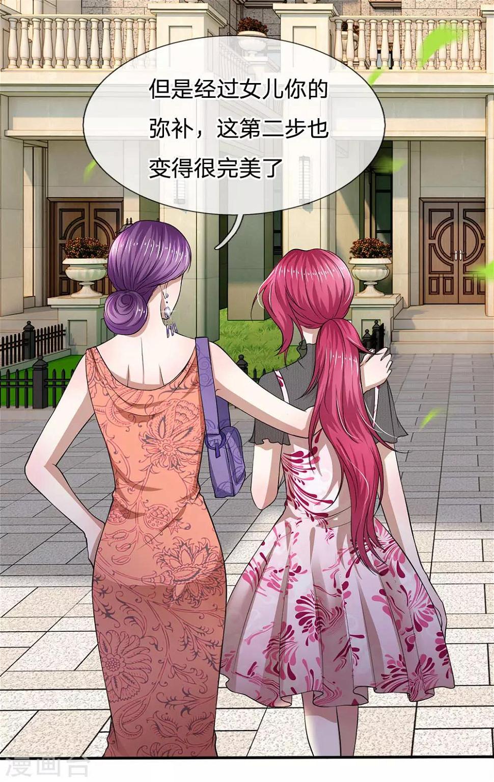 第111话 一步一步夺取沈家10