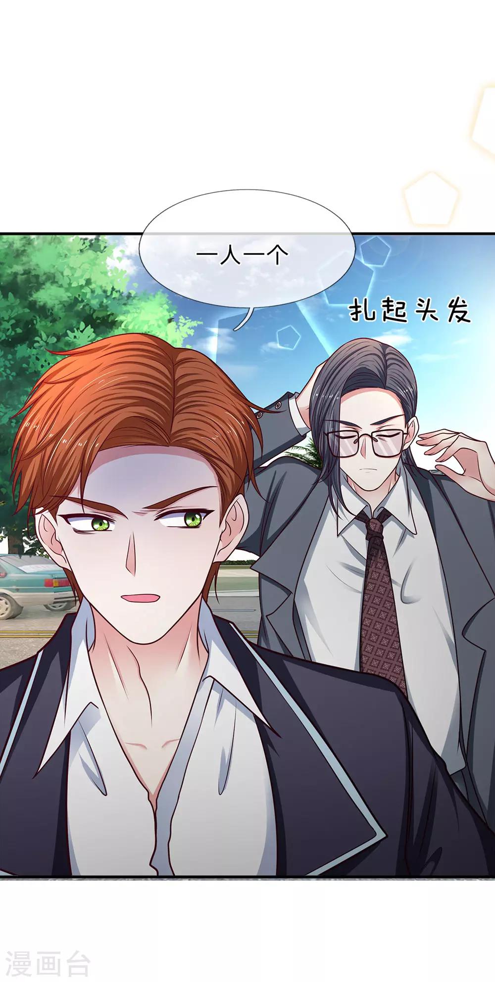 第159话 一人一个8