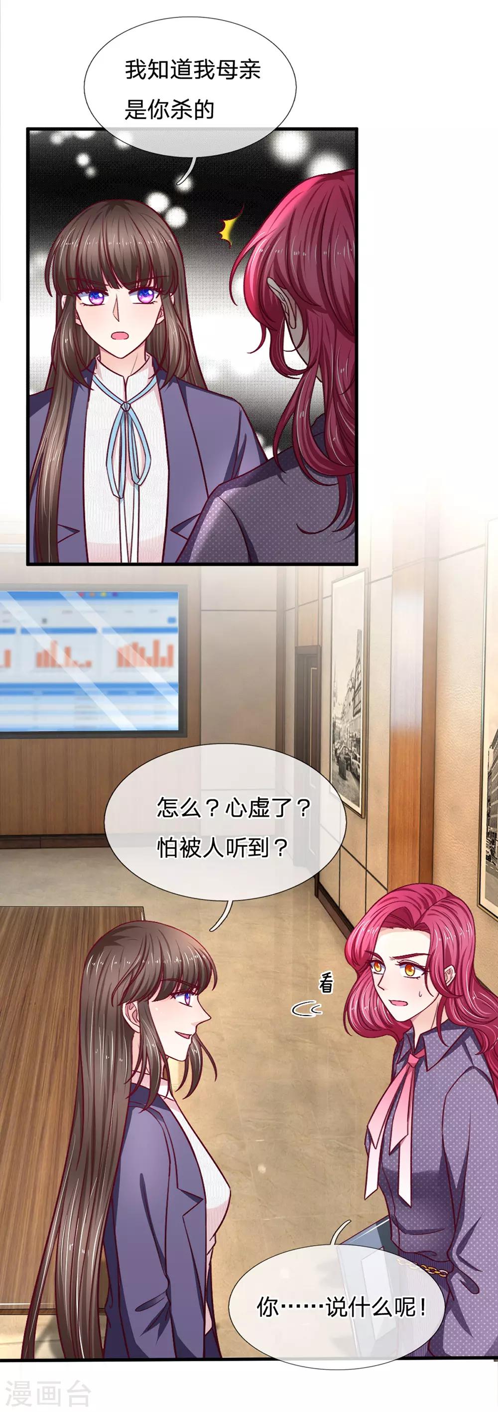 第96话 都不陪我玩2