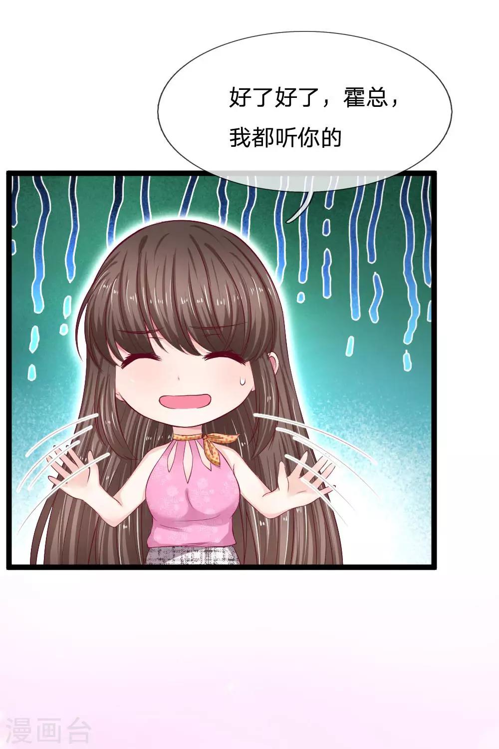 第61话 我都听你的7