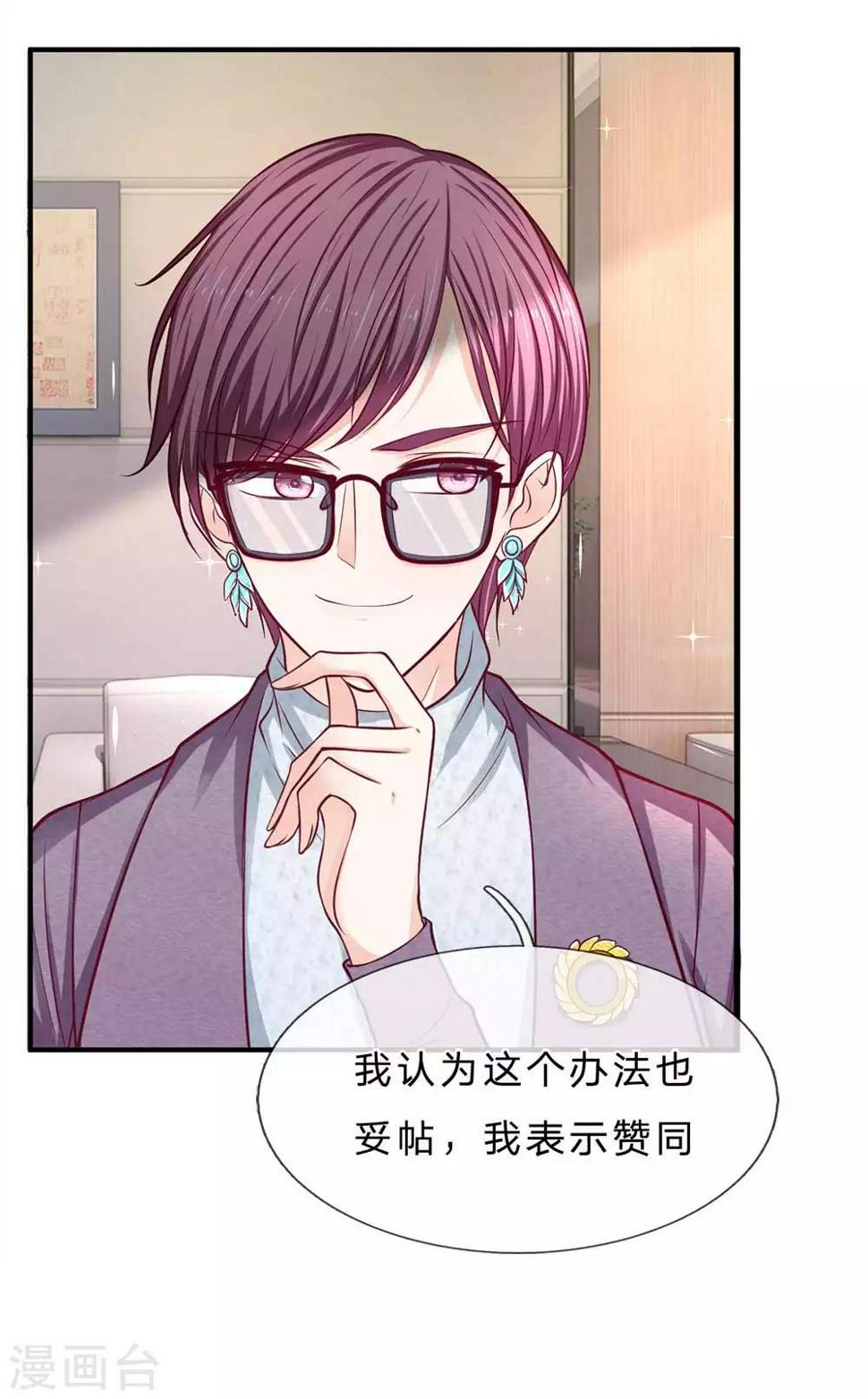 第151话 得人心者得天下7