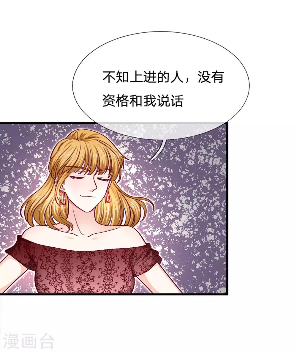 第92话 终于开窍了！0