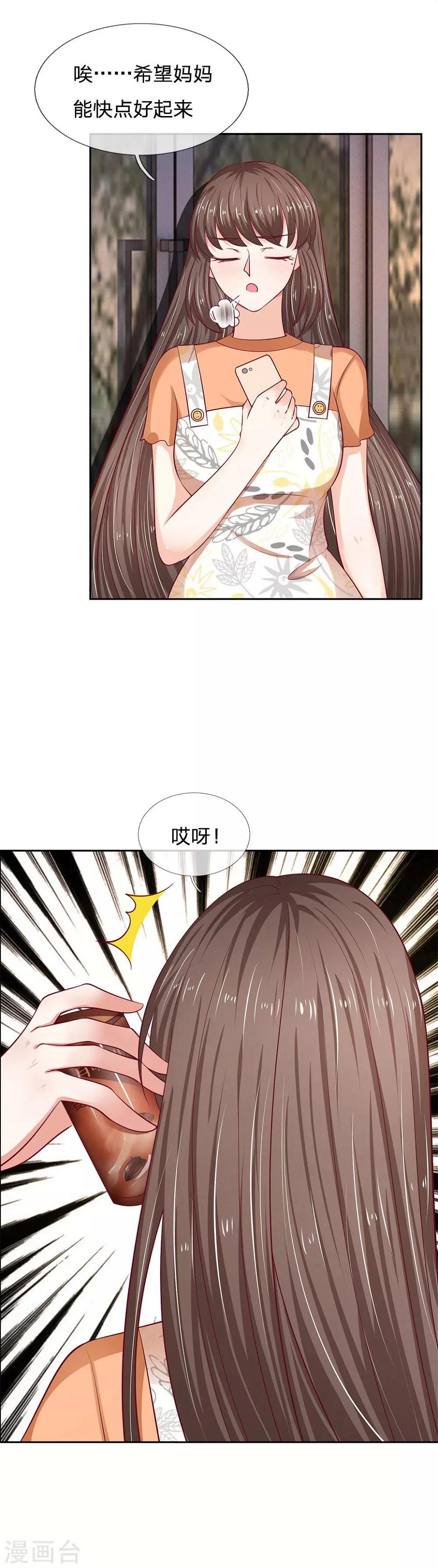 第27话 周六有时间吗？6