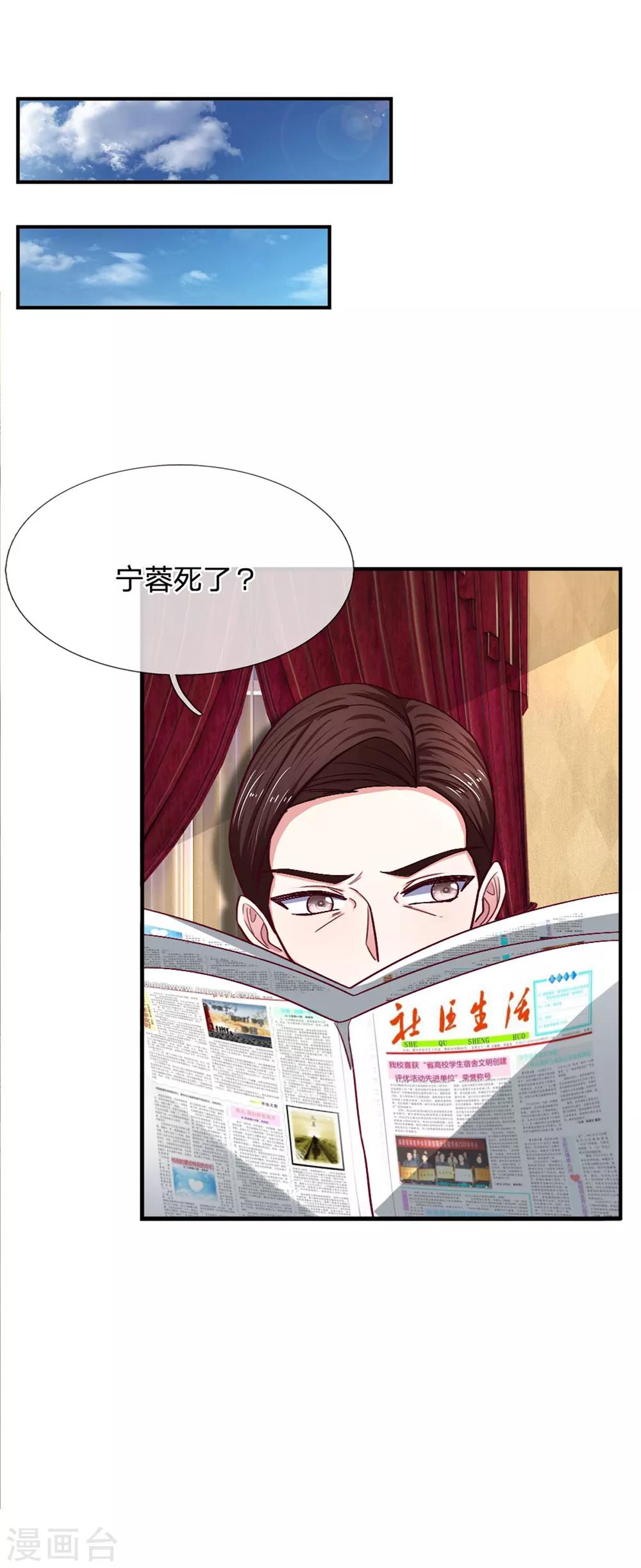 第90话 需要你的时候你在哪？6