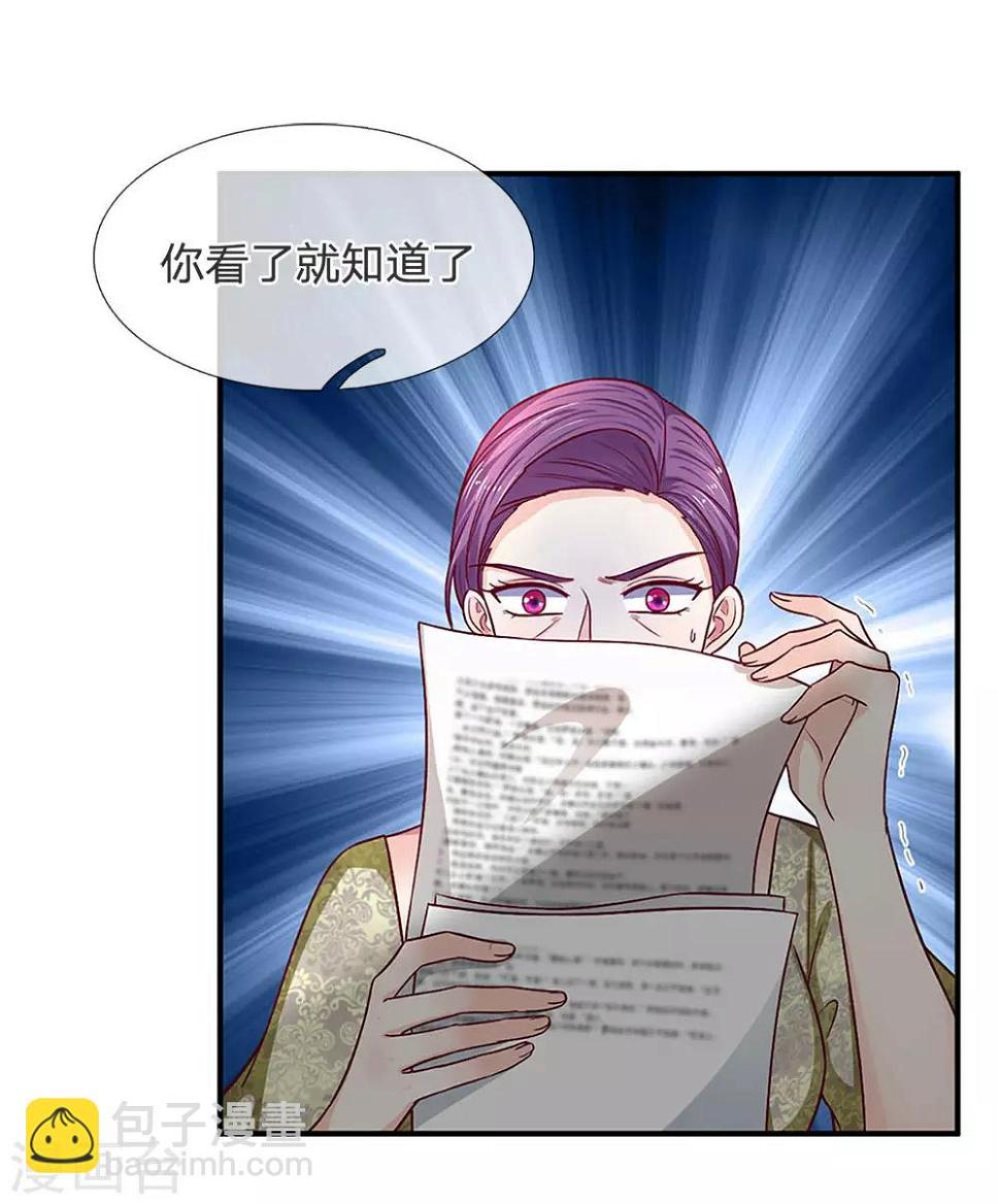 第120话 沈家，是我们的了7