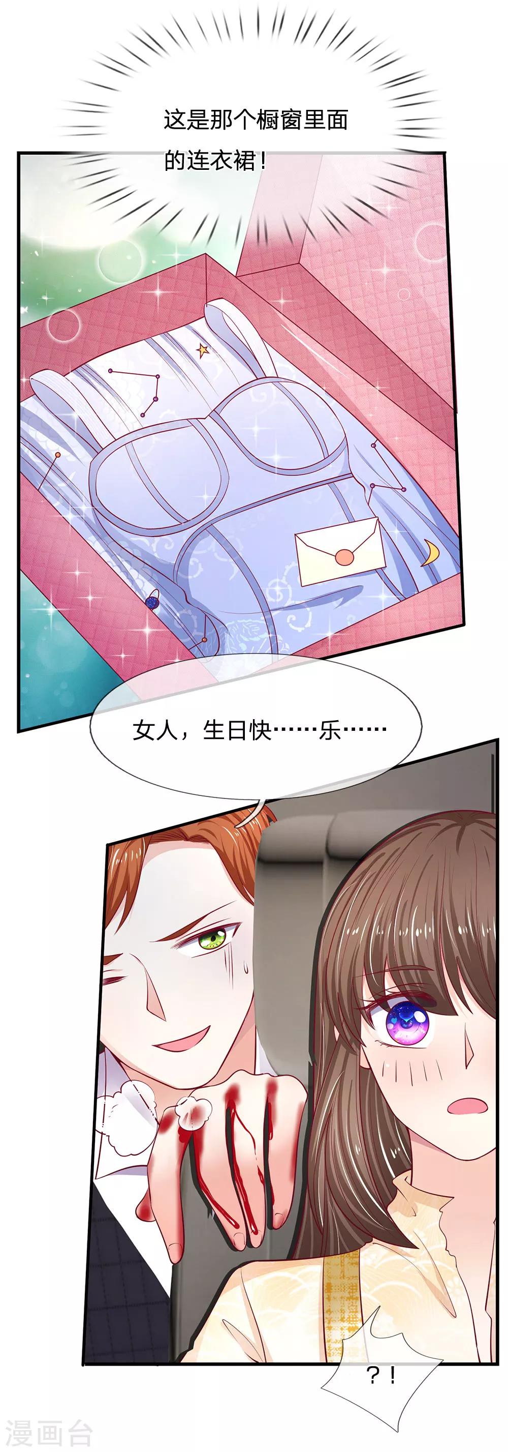 第36话 为什么要救我？16