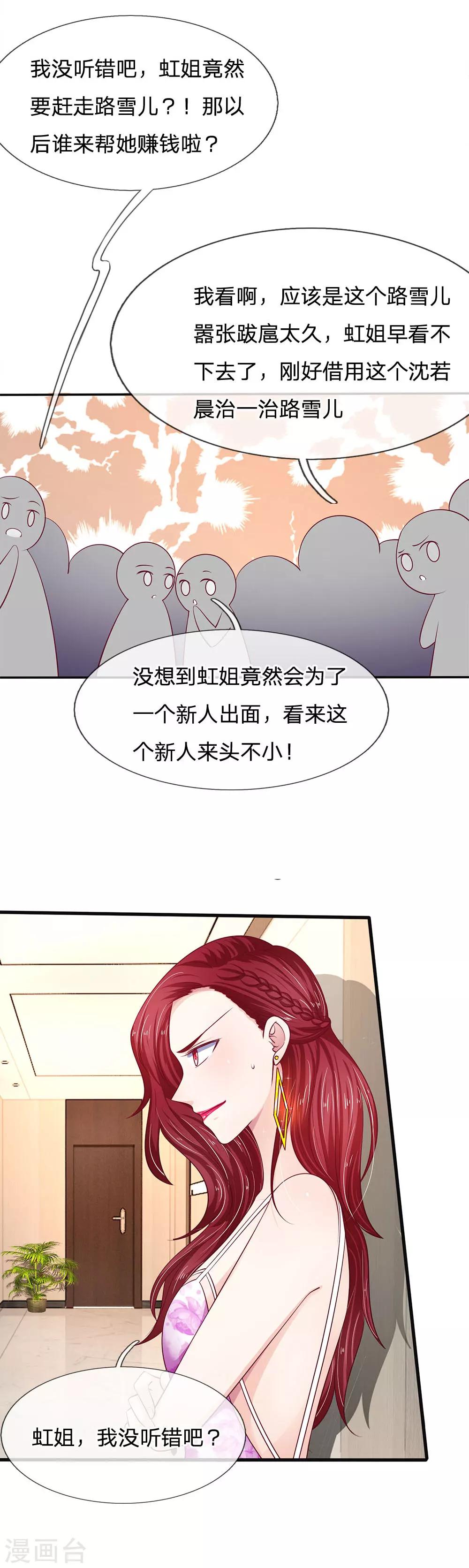 第23话 谁打的？12