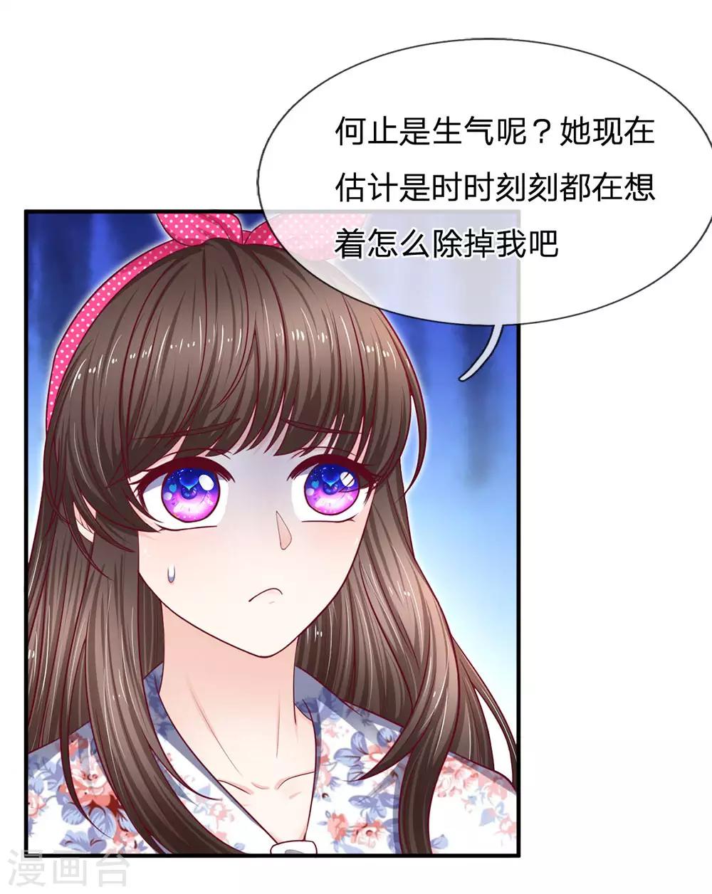 第154话 好朋友的支持7