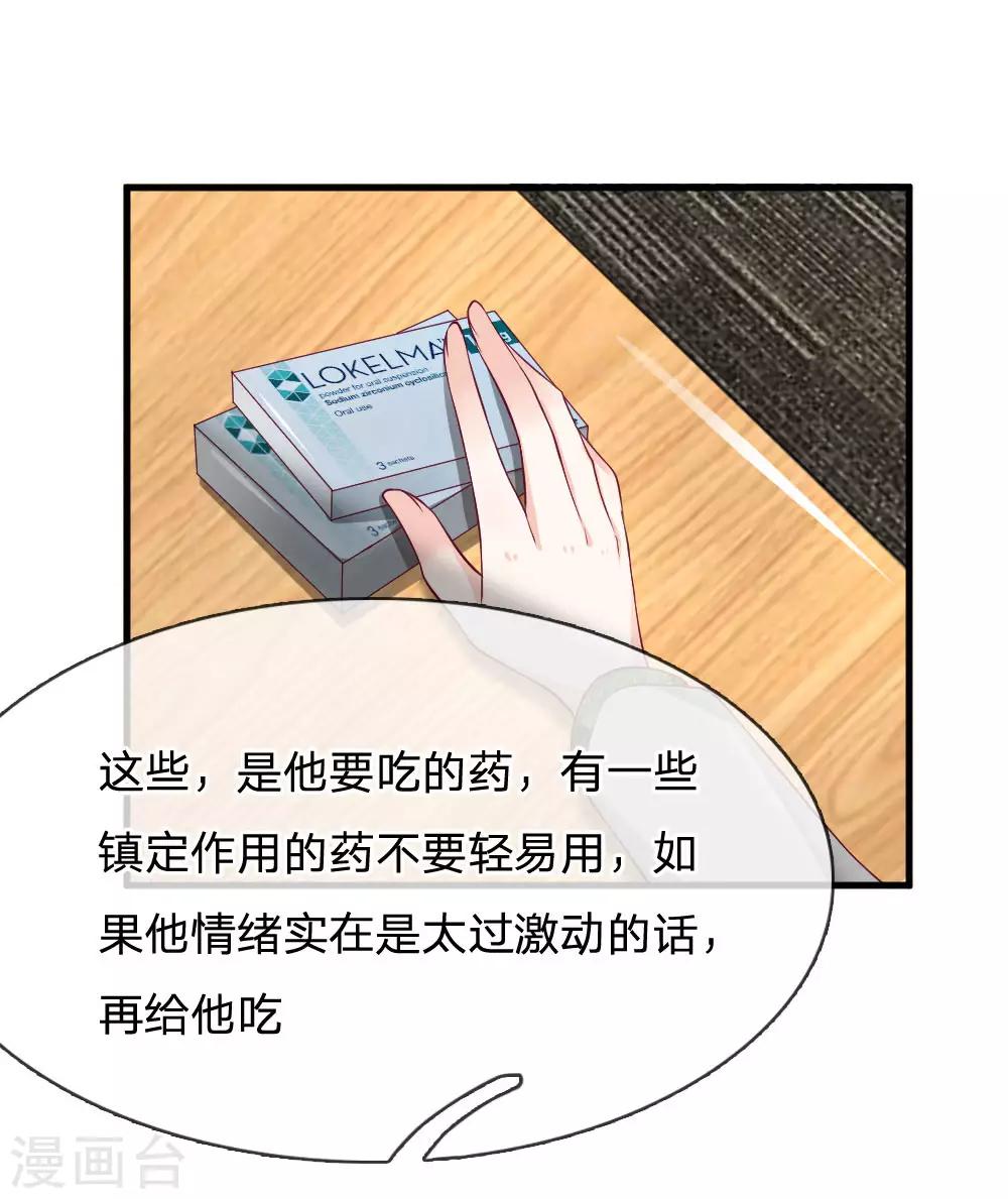 第97话 一模一样的童年17