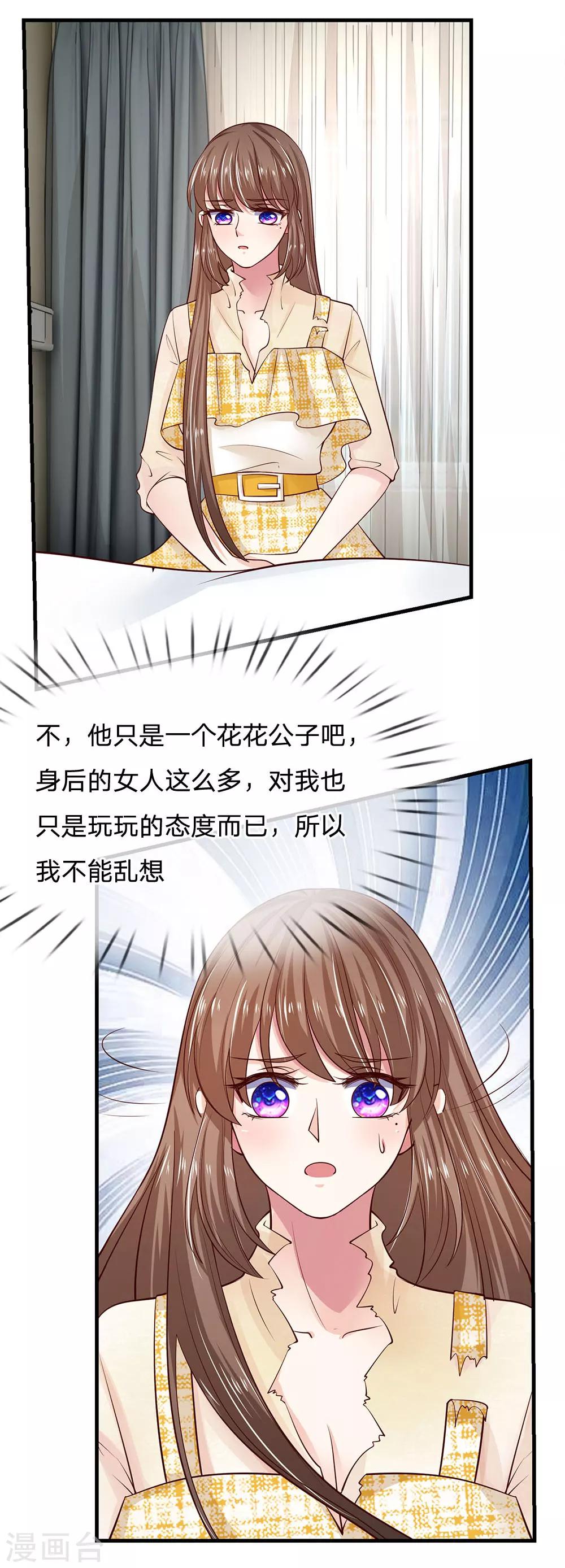 第37话 你男朋友现在已经没事了15
