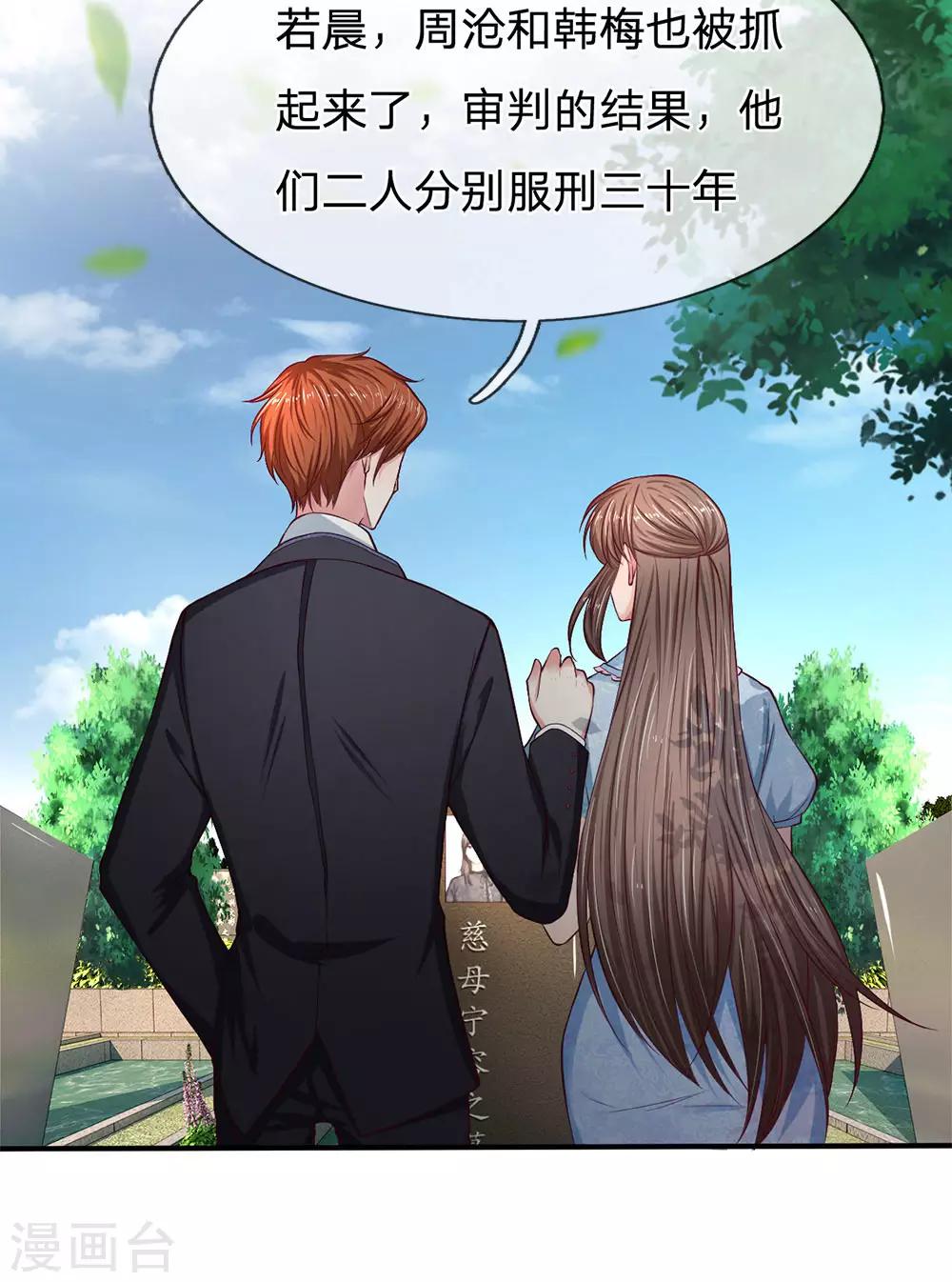 第127话 真相终于大白了1
