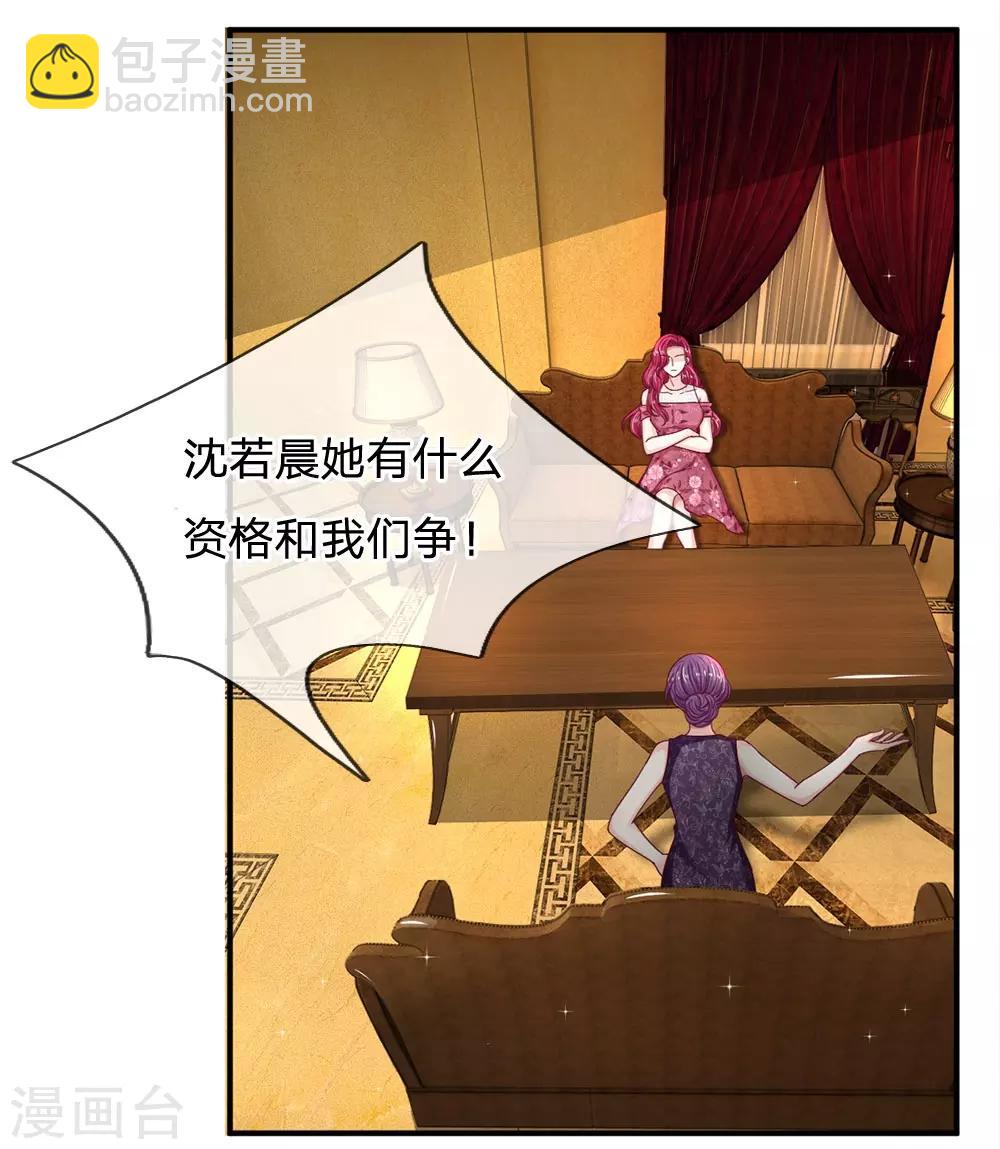 第100话 被表象欺骗？7
