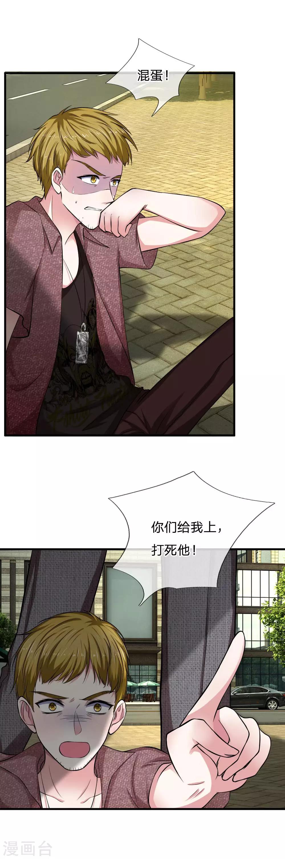 第77话 你没事吧？1